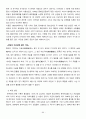열하일기 답사 66페이지