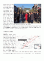 열하일기 답사 73페이지