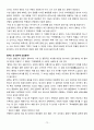 열하일기 답사 74페이지