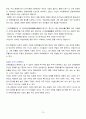 열하일기 답사 77페이지