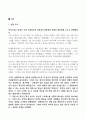 하이트진로 생산직 1차면접 2차면접 생생 후기 2페이지