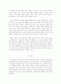 소비자로서 구매에 가장 큰 영향을 미치는 동기는 무엇인가 3페이지