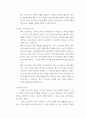 영어 조기교육에 대한 찬반 의견 4페이지
