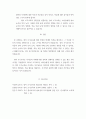 영어 조기교육에 대한 찬반 의견 5페이지