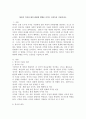 영아의 기질과 애착 발달에 영향을 미치는 요인들을 기술하시오. 2페이지