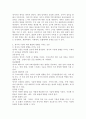 영아의 기질과 애착 발달에 영향을 미치는 요인들을 기술하시오. 3페이지