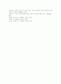 영아의 기질과 애착 발달에 영향을 미치는 요인들을 기술하시오. 5페이지