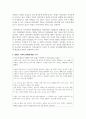 [가족복지론] 맞벌이 가족의 문제와 맞벌이 가족을 위하여 어떤 정책이 필요한지 기존의 정책이 아닌 본인 생각을 논하시오 3페이지