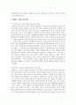 [가족복지론] 맞벌이 가족의 문제와 맞벌이 가족을 위하여 어떤 정책이 필요한지 기존의 정책이 아닌 본인 생각을 논하시오 4페이지
