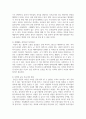 [가족복지론] 맞벌이 가족의 문제와 맞벌이 가족을 위하여 어떤 정책이 필요한지 기존의 정책이 아닌 본인 생각을 논하시오 5페이지
