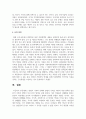 [가족복지론] 맞벌이 가족의 문제와 맞벌이 가족을 위하여 어떤 정책이 필요한지 기존의 정책이 아닌 본인 생각을 논하시오 6페이지
