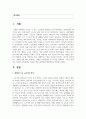 [인간행동과사회환경] 생애주기에 따라 경험하는 다양한 사회문제들 중 하나를 선택하여 그들이 경험하는 심각한 사회문제나 이슈를 찾아 문제점과 해결방안을 제시하시오 2페이지