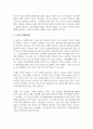 [인간행동과사회환경] 생애주기에 따라 경험하는 다양한 사회문제들 중 하나를 선택하여 그들이 경험하는 심각한 사회문제나 이슈를 찾아 문제점과 해결방안을 제시하시오 3페이지