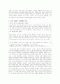 [인간행동과사회환경] 생애주기에 따라 경험하는 다양한 사회문제들 중 하나를 선택하여 그들이 경험하는 심각한 사회문제나 이슈를 찾아 문제점과 해결방안을 제시하시오 4페이지