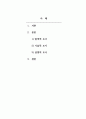 가족복지조사론_사회조사목적에 따른 조사유형에 대하여 서술하시오 2페이지