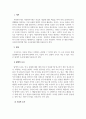 가족복지조사론_사회조사목적에 따른 조사유형에 대하여 서술하시오 3페이지