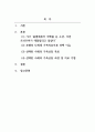 가족상담및가족치료_가족 문제를 다룬 신문기사를 검색하고, 그 가족과 상담을 할 경우 적합한 가족상담 이론을 선택하여 모의 상담을 진행하세요 2페이지