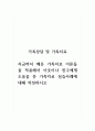 가족상담및가족치료_지금까지 배운 가족치료 이론들을 적용해서 이웃이나 친구에게 도움을 준 가족치료 실습사례에 대해 작성하시오 1페이지