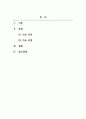 가족상담및가족치료_지금까지 배운 가족치료 이론들을 적용해서 이웃이나 친구에게 도움을 준 가족치료 실습사례에 대해 작성하시오 2페이지