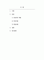 가족상담및치료_1) 경험적 가족치료에 대한 개략적 설명 2) 치료자의 역할과 기법, 치료기법, 적용사례 3) 경험적 가족치료의 특징 요약 및 자기의견 2페이지