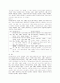 민족중심주의와 문화적 상대주의를 비교 설명하시오. 4페이지