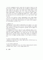 보육학개론 2페이지