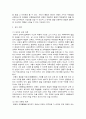 영유아교수방법론 2페이지