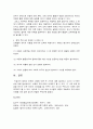영유아교수방법론 3페이지