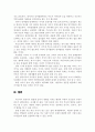 영유아발달 2페이지