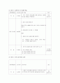 가족생활교육 3페이지