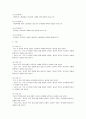 사회복지조사론 2페이지