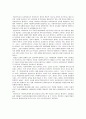 사회복지실천론 3페이지