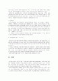 사회복지조사론 (1) 3페이지