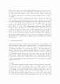 사회복지학개론 2페이지