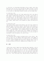 사회복지행정론 3페이지