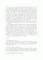 사회복지개론 2페이지