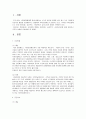 사회복지법제 1페이지