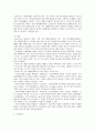 사회복지법제 2페이지