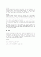 사회복지법제 3페이지