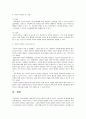 사회복지정책론 (1) 2페이지