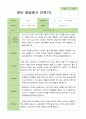 2학기 발달평가 만 1세 20명 3페이지