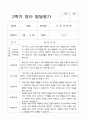 2학기 발달평가 만 1세 20명 11페이지