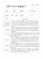 2학기 발달평가 만 1세 20명 12페이지