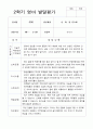 2학기 발달평가 만 1세 20명 15페이지