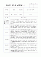 2학기 발달평가 만 1세 20명 20페이지