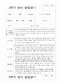 2학기 발달평가 만 2세 20명 15페이지