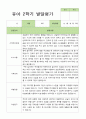 2학기 발달평가 만 3세 42명 1페이지