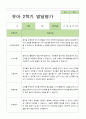 2학기 발달평가 만 3세 42명 14페이지