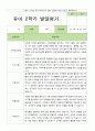 2학기 발달평가 만 3세 42명 17페이지