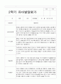 2학기 발달평가 만 3세 42명 25페이지
